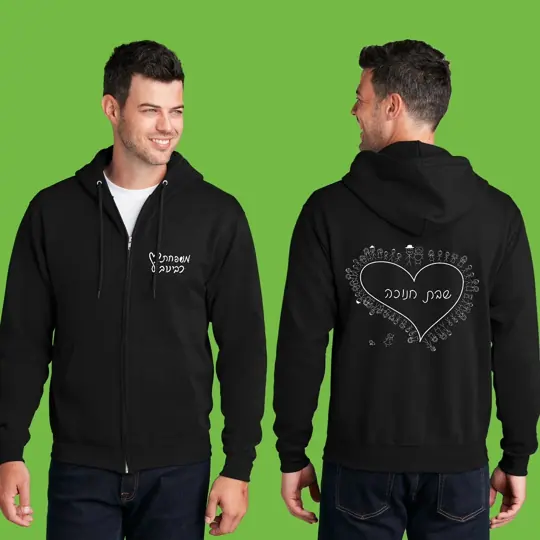 Hoodies · a Chanukah family get-together by Croma Custom Apparel