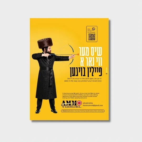Ad · Ammo Yisroel by Croma Design